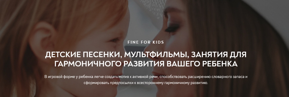 [Fine for kids] Марина Файн - Альбом «Коммуникатив_0.png